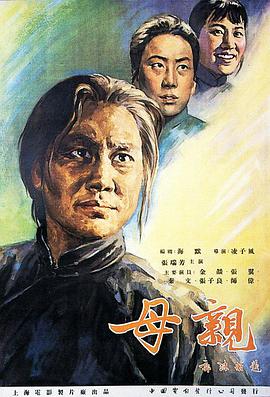 母親