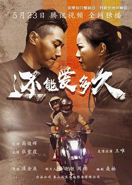 還能愛多久