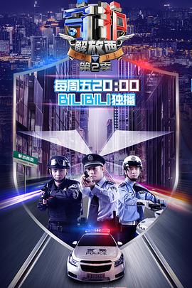 守護(hù)解放西2(全集)