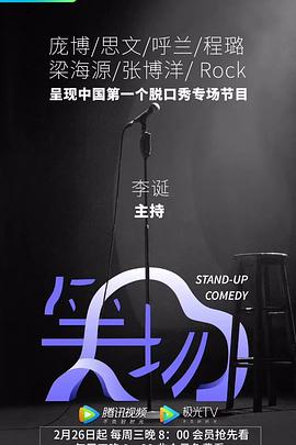 笑場(全集)