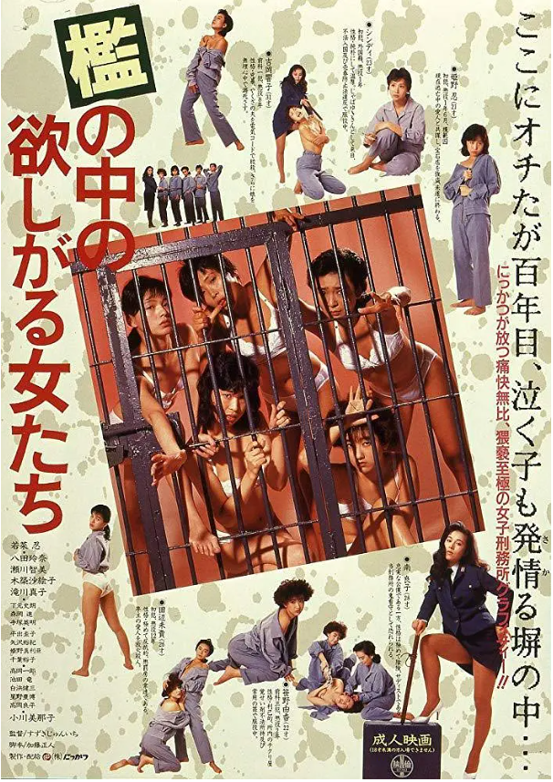 監中女人