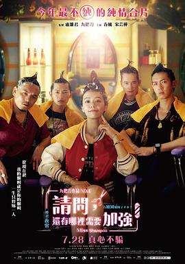 請(qǐng)問(wèn)，還有哪里需要加強(qiáng)