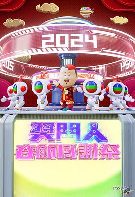 獎門人春節感謝祭