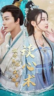 報告醫(yī)妃，王爺他有讀心術(shù)(全集)