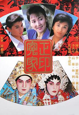 正印冤家粵語(全集)