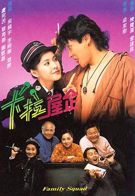 卡拉屋企粵語(全集)