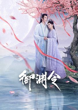 御淵令(全集)