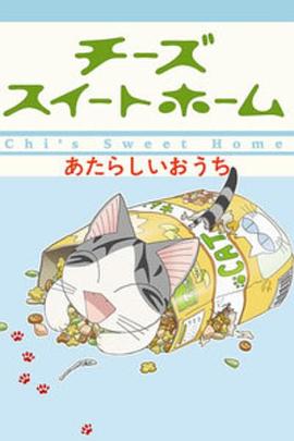 甜甜私房貓2(全集)