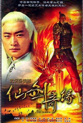 天劍群俠(全集)