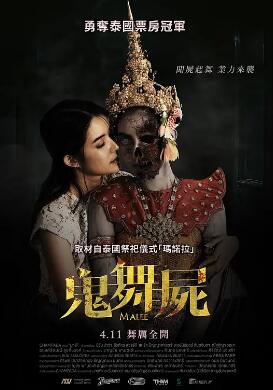樂咒