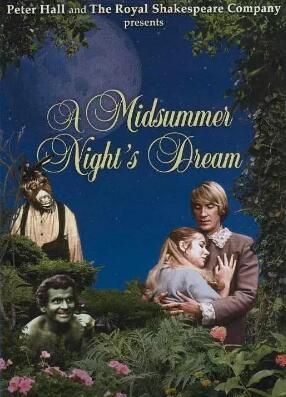 仲夏夜之夢1968