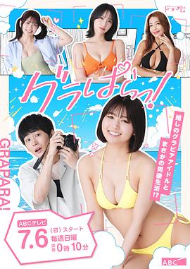 寫真樂園！(全集)
