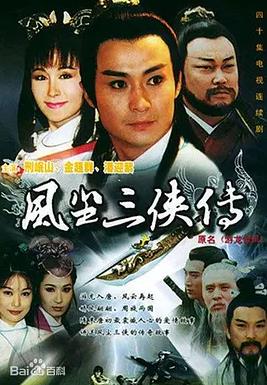 游龍驚鳳(全集)