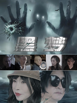 黑夢2025