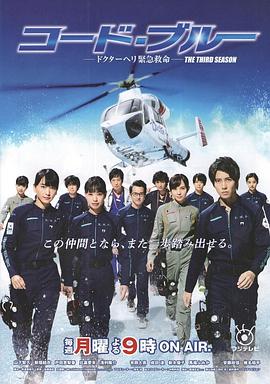 緊急救命第三季(全集)