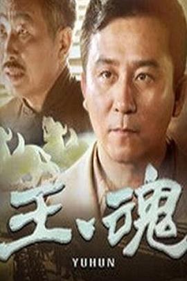 抗日義勇軍(全集)