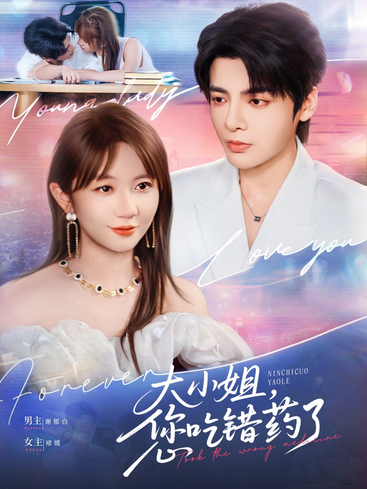 大小姐，您吃錯(cuò)藥了(全集)