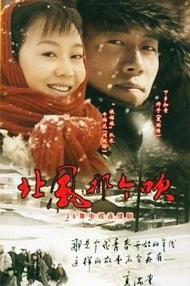 北風那個吹(全集)