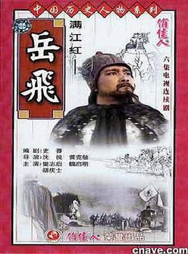 滿江紅1992(全集)