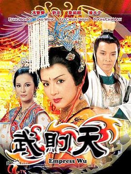 武則天1984粵語(全集)