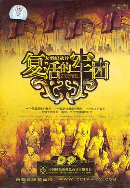 復活的軍團(全集)