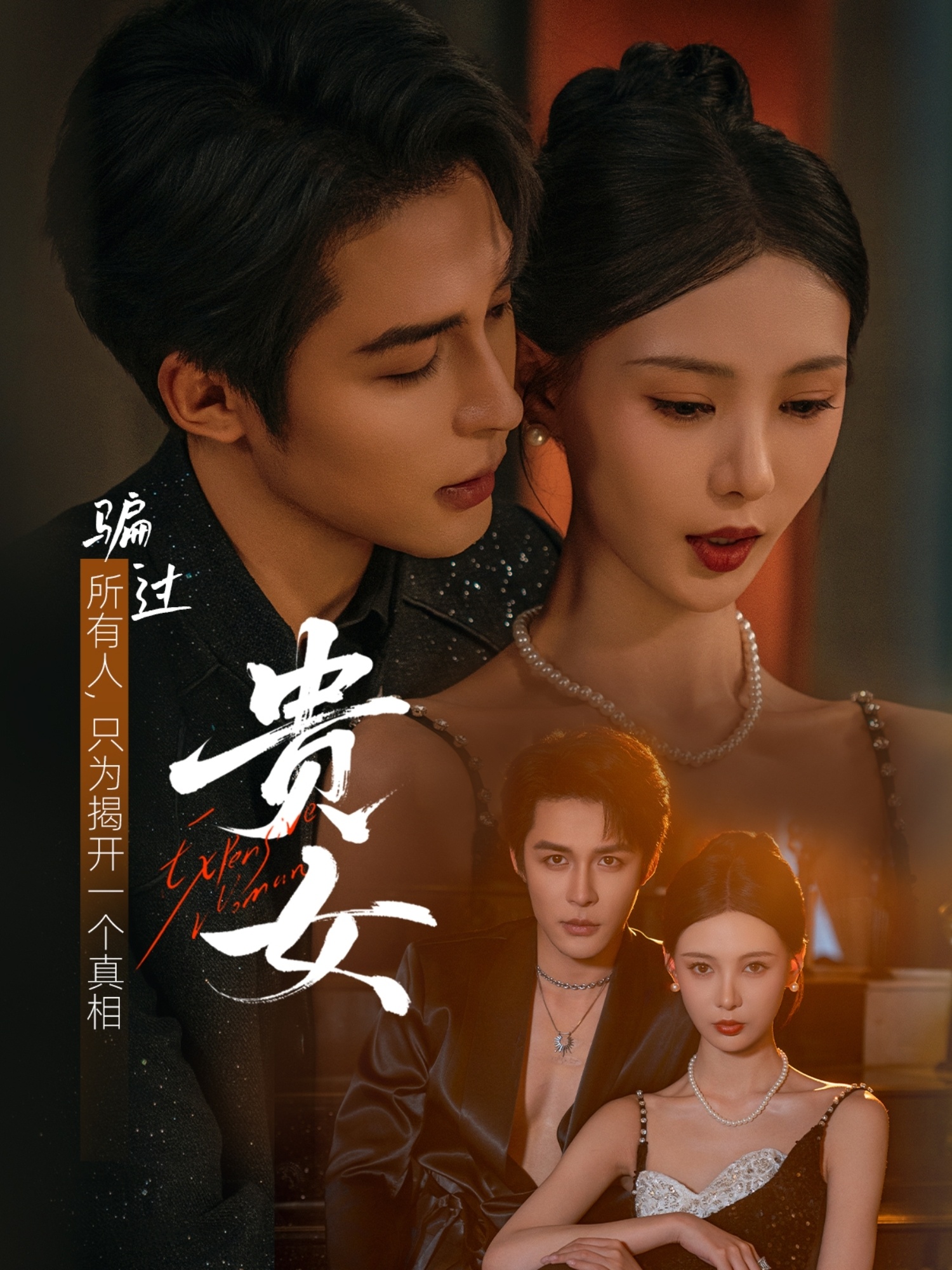 貴女(全集)