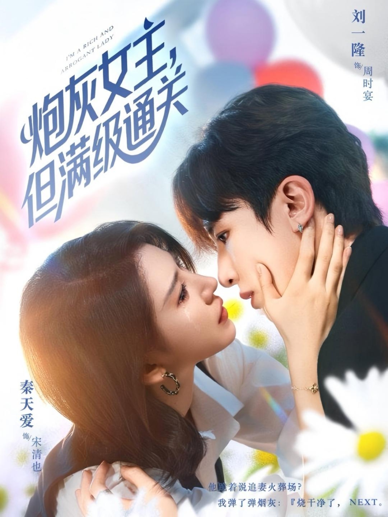 炮灰女主，但滿級通關(全集)