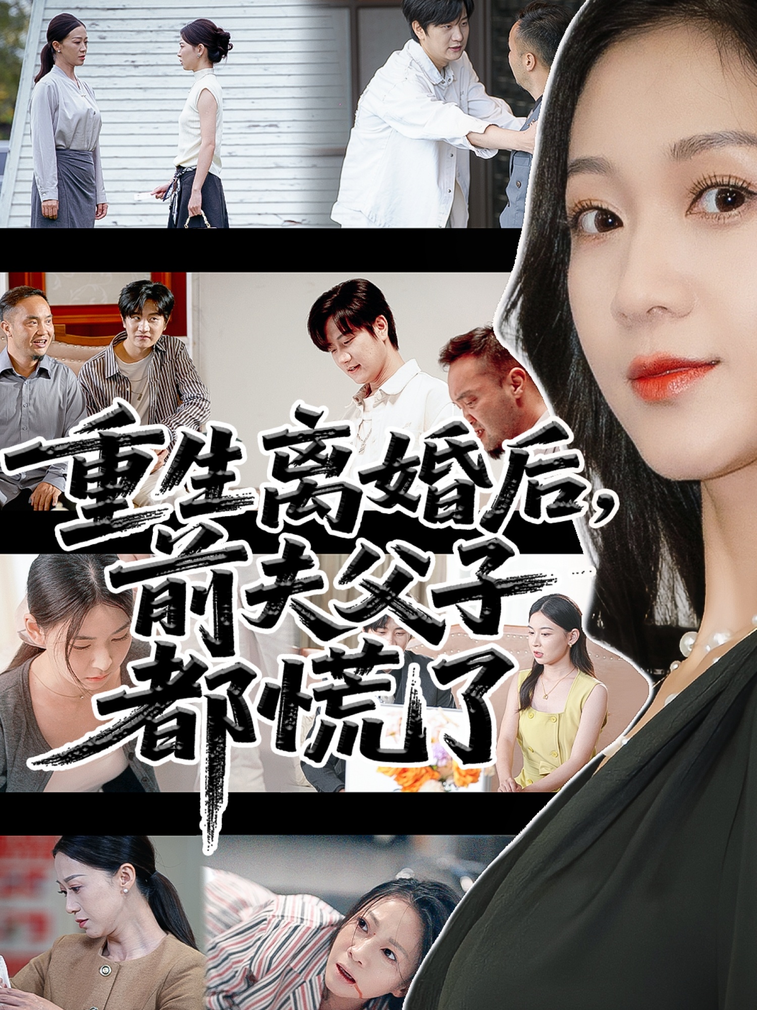 重生離婚后父子跪求我原諒(全集)