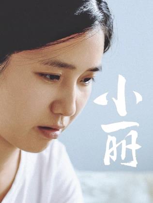 小麗