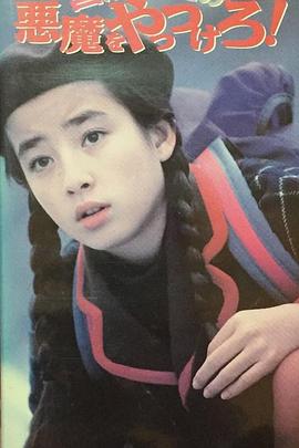 捉妖記1990
