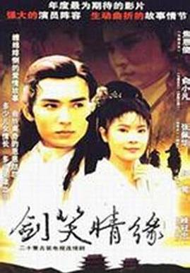 臺灣情(全集)
