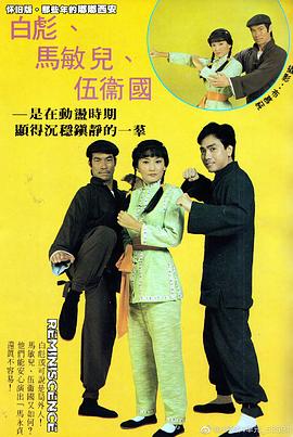 馬永貞1981粵語(全集)