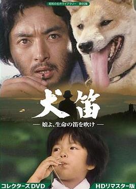 犬笛國語(全集)