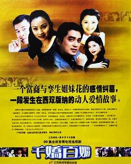 千嬌百媚(全集)