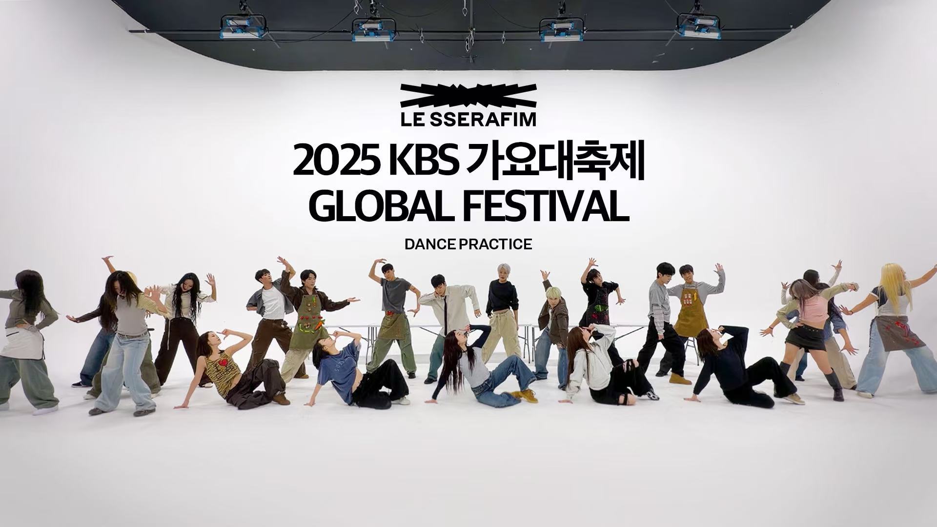 2025 KBS 演藝大賞(全集)