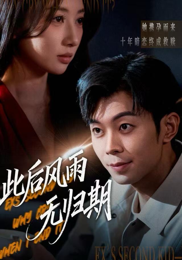 此后風雨無歸期(全集)