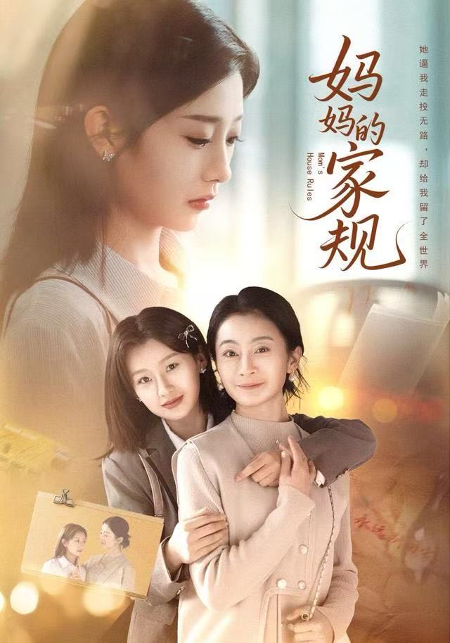 媽媽的家規(全集)