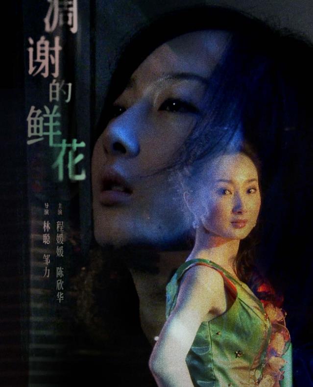 凋謝的鮮花