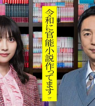 在令和時代寫官能小說(全集)