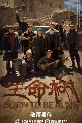 生命樹(全集)