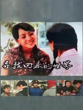 尋找回來(lái)的世界(全集)