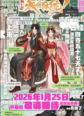 成何體統第二季