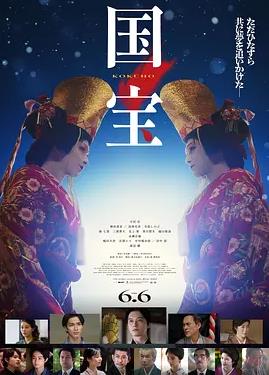國寶