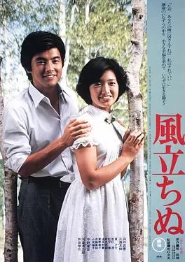逝風殘夢