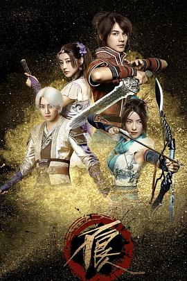 畫江湖之不良人網劇版(全集)