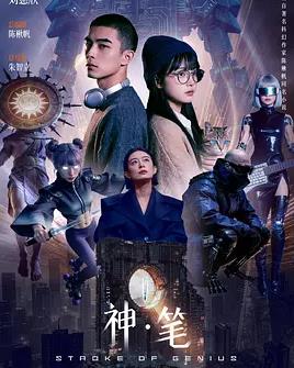 神·筆(全集)