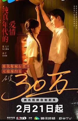 純真年代的愛情(全集)