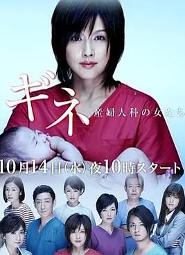 婦產科的女人們(全集)