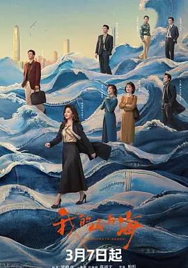 我的山與海(全集)