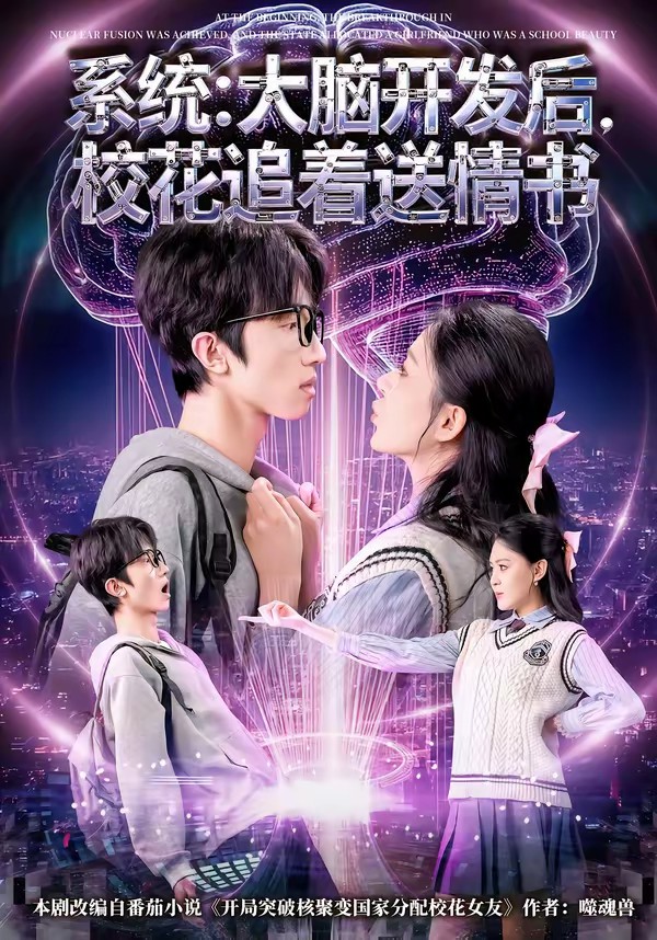 系統：大腦開發后，?；ㄗ分颓闀?全集)